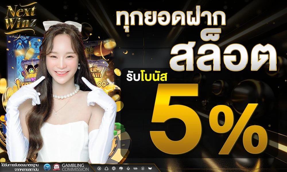 promotion-slot