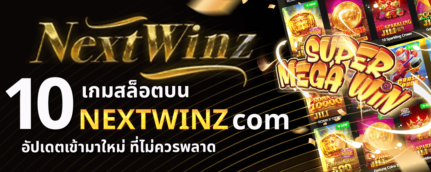 NEXTWINZ com